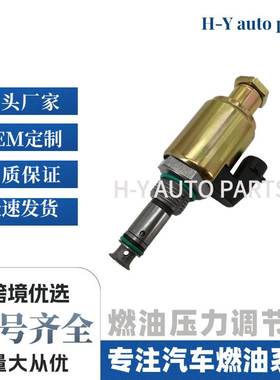 现货1841086C91 F81A9C968AA燃油压力节阀1836412C91