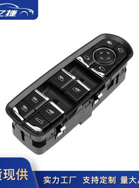 7PP959858AE7PP959858M7PP959858Q适用保时捷车窗升降开关按键