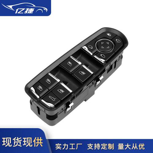 7PP959858AE7PP959858M7PP959858Q适用保时捷车窗升降开关按键