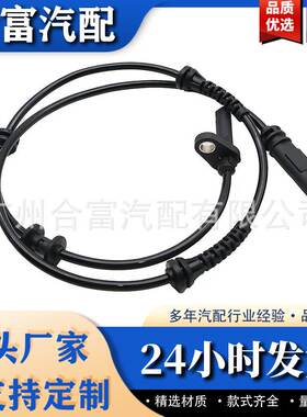 34526775864 ABS轮速传感器后左/右适用于宝马5 E60 6 E63 7 F01