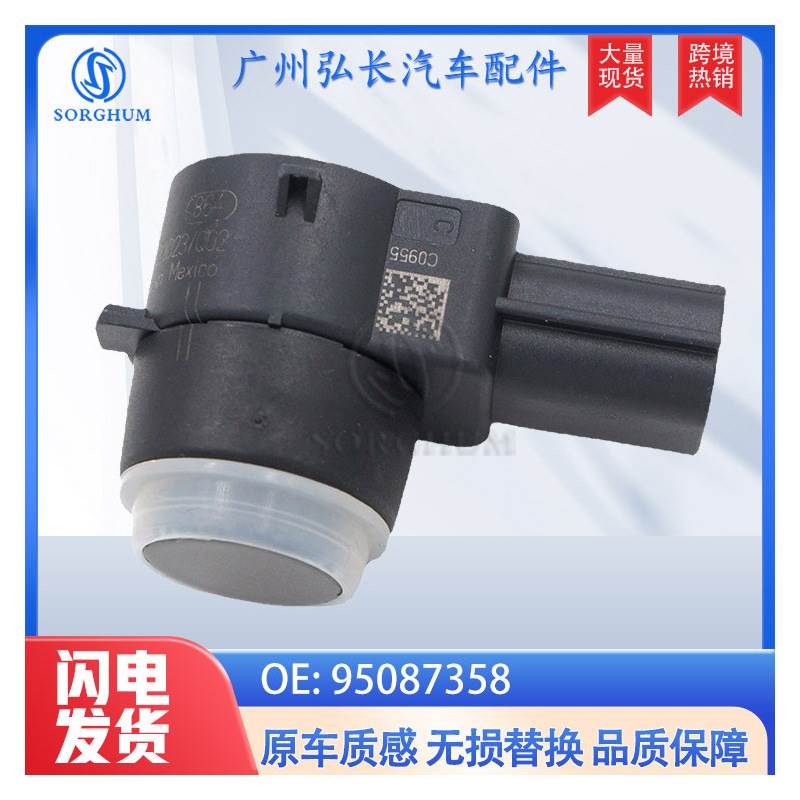 95087358适用于通用汽车配件汽车传感器电眼探头 倒车雷达