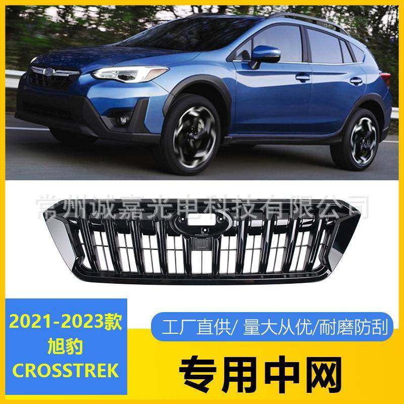 适用于斯巴鲁21-23旭豹Crosstrek 前杠中网格栅 斯巴鲁汽车格栅,汽车用品/电子/清洗/改装,汽车装饰贴/反光贴,淘宝优惠券,粉丝福利购,淘宝优惠卷