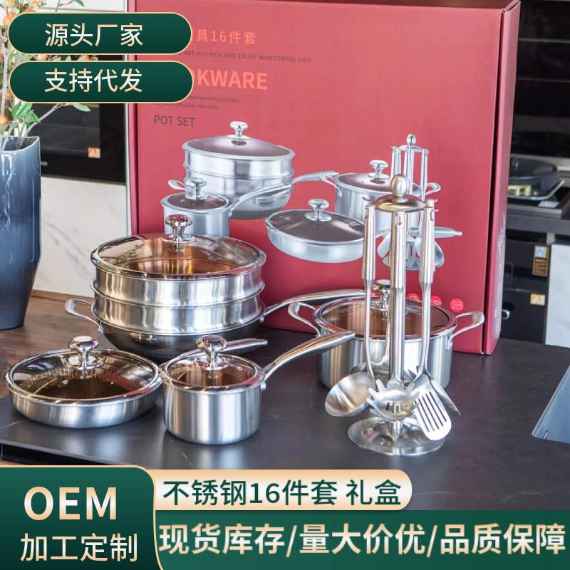 高档304不锈钢十三件套不粘锅具套装煎炒炖蒸锅汤锅平底锅具礼品