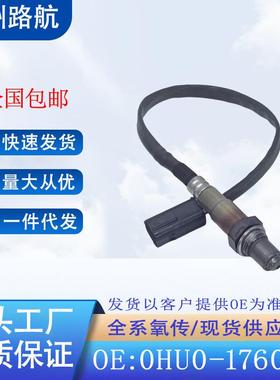 适用于贝纳利205500春风CF650650NK摩托车氧传感器0HU0-176000