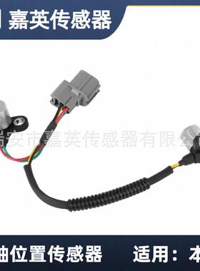 曲轴位置传感器适用于广汽本田OE:37840-P8A-30537840P8A305