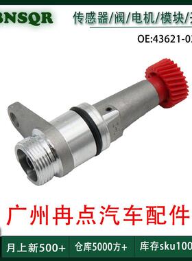 43621-02510适用于起亚 车速传感器 跨境广州汽配现货
