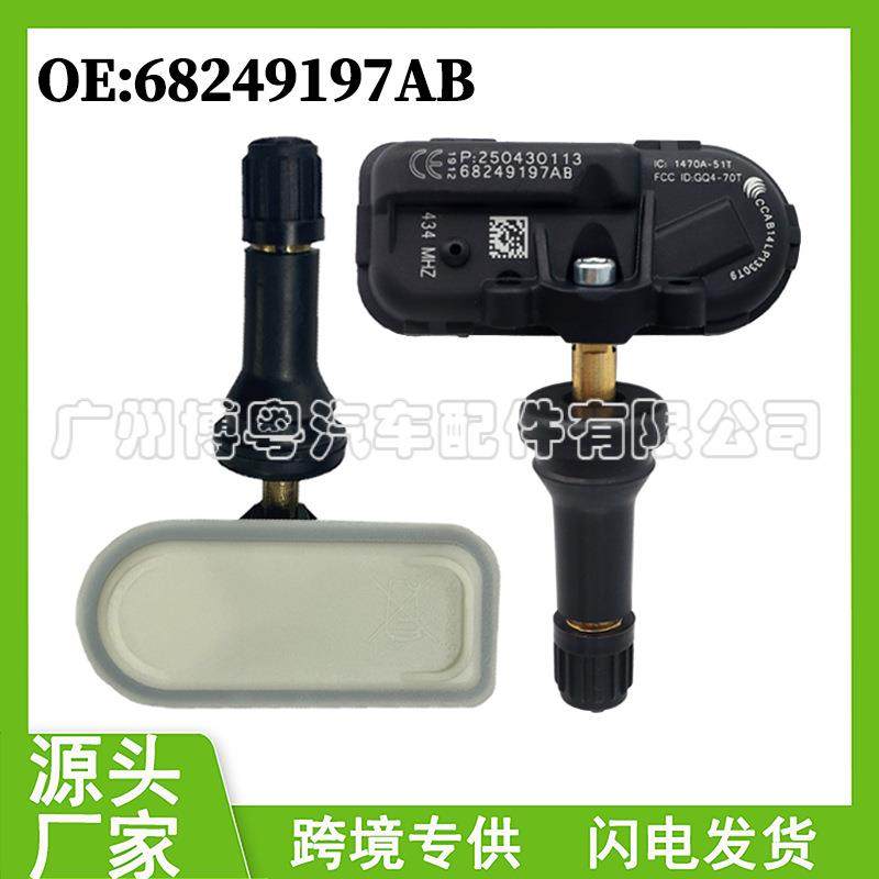 68249197AB 适用于 吉普道奇TPMS胎压传感器 汽车配件胎压传感器,畜牧/养殖物资,畜牧/养殖器械,淘宝优惠券,粉丝福利购,淘宝优惠卷