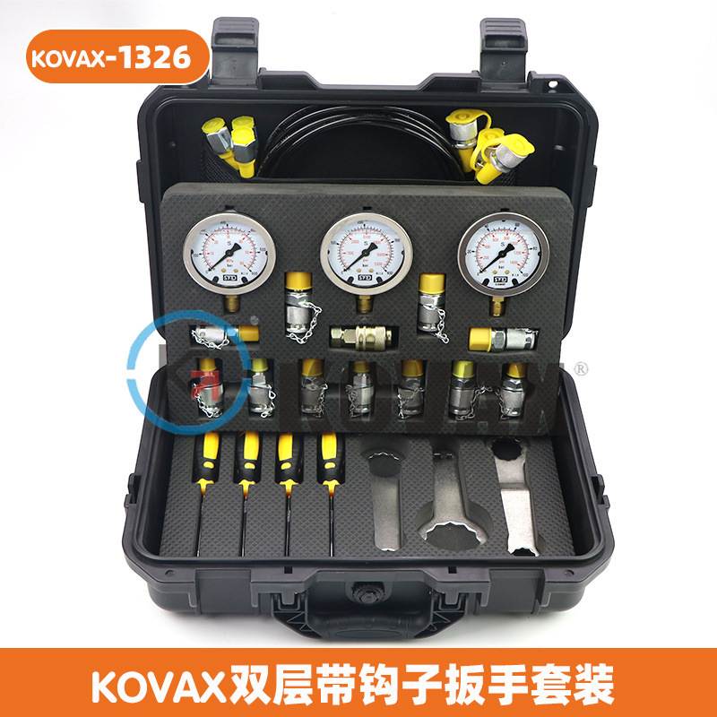 KOVAX双层带钩子扳手套装 挖掘机 机械工具套件