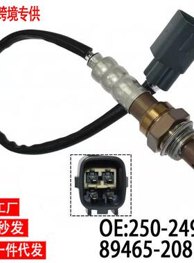 跨境现货氧传感器89465-20810250-24927OxygenSensor