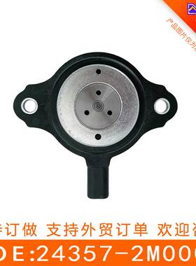 适用于现代起亚 凸轮轴电磁铁 24357-2M000