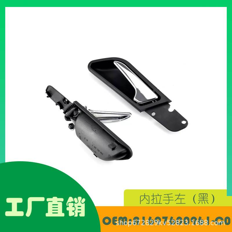 适用奔驰 A B CLASS W169 W245内拉手左（黑） OE A1697600961-C0