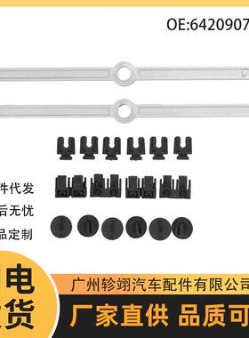 现货6420907737 A6420905437适用奔驰进气歧管连杆进气歧管修理包