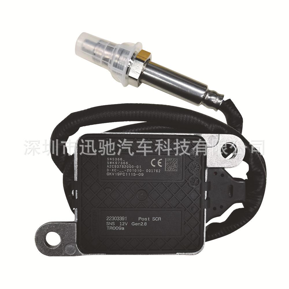 223033915WK97366适用于沃尔沃氮氧传感器跨境NOXsensor