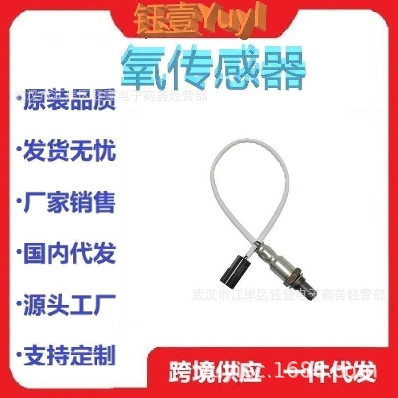 跨境OxygenSensor226A0-CJ00A氧传感器