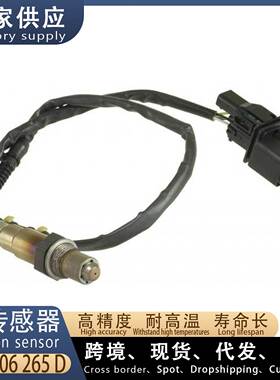 适用大众帕萨特1.8T 汽车前氧传感器 06B906265D 1K0998262D