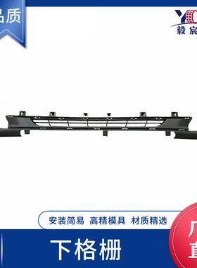 适用于标致 208 2017款 下格栅 front grille lower 9810516180