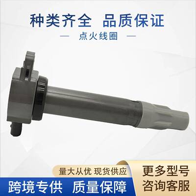 04606869AB汽车点火线圈适用于道奇克莱斯勒04606869AA高压包配件