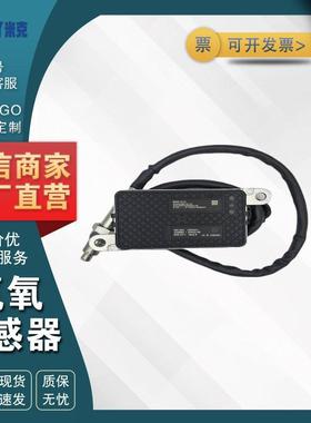 5WK96751C 4326862 适用于康明斯 24V 氮氧NOX传感器