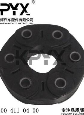 适用于奔驰W210W220S210CL203传动轴连接盘胶饼胶墩OE:0004110400
