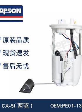 CX-5(两驱) PE01-13-35X PYA1-1335X PE7W-13-35X PYB1-13-35X