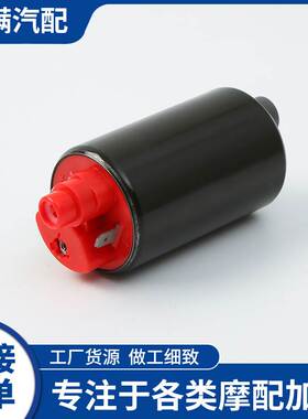 电子燃油泵3501红色泵盖高性能油泵附件适用摩托车电喷汽油泵