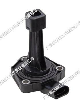 适用于大众奥迪机油油位传感器03C907660H 6PR00962901全新保一年