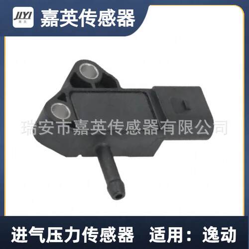 进气压力传感器适用于逸动OE:32M99-132MPP1-1