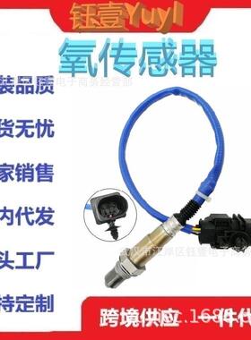 跨境氧传感器8F9A-9Y460-GA02580173218F9Z-9F472-H/J
