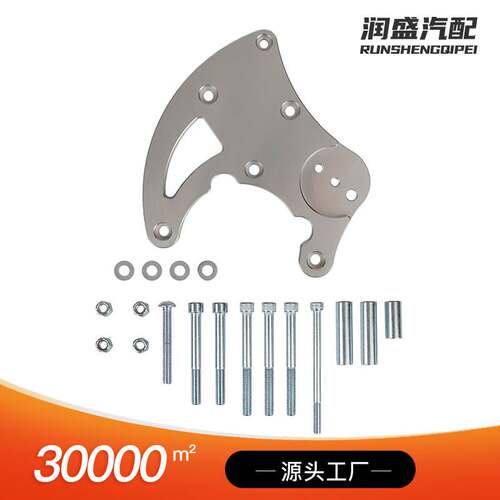 适用雪佛兰LS发动机交流支架 LS1 LS2 LS3 LS6 38163