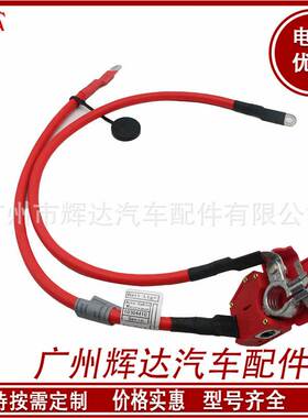 适用于宝 马蓄电池电源线 61129253111 汽车配件 61129253111