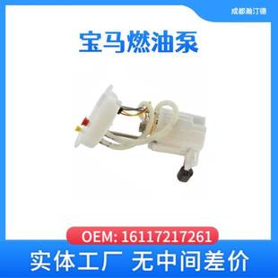 745 适用于宝马16117217261汽车燃油泵7系F02 735 740Li 750L 730