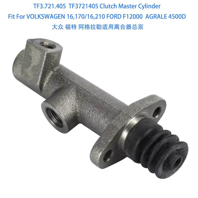 TF3721405 Clutch Master Cylinder For AGRALE 4500D离合器总泵