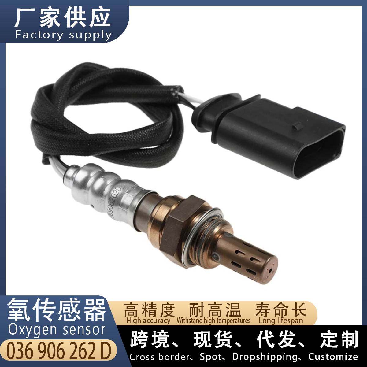 适用大众Polo 1.4 汽车后氧传感器 036906262D 广州汽配,标准件/零部件/工业耗材,其他机床配附件,淘宝优惠券,粉丝福利购,淘宝优惠卷
