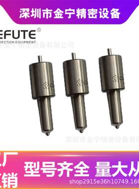 DLLA160SM010 柴油发动机喷油嘴 欧亚博士编码105025-0100 喷油头