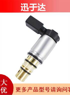 汽车空调压缩机控制电磁阀1K0820803S 1K820859F MK5 MK6 PXE16