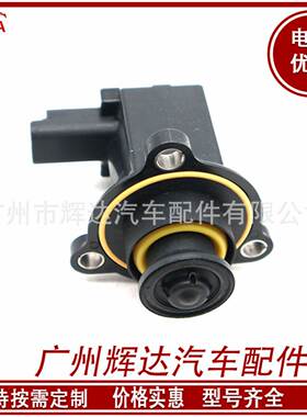 适用于07-14宝马R55汽车 电磁阀 涡轮增压电子分流阀 11657593273