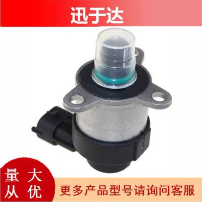 跨境燃油计量单元 0445010024 0928400652 燃油计量阀