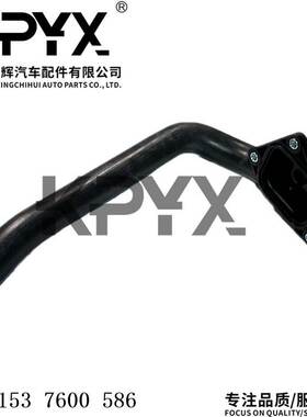 适用宝马1系3系F20F21F30系散热器软管冷却液水管OE:11537600586