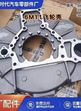 3417501康明斯M11ISM11QSM11发动机飞轮壳 3417501 3401094