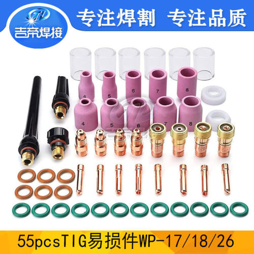 55PCSTIG氩弧焊枪配件WP17/18/26配件套装PREXY耐高温玻璃杯