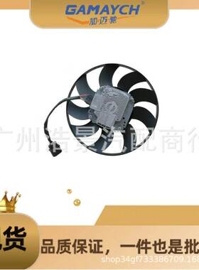 4H0959455AD 电子扇 适用 大众惠阳、奥迪A4L/A4/S4/RS4/RS5/A5/S