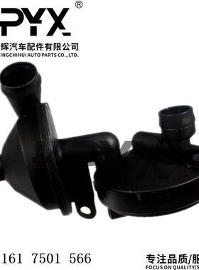 适用于宝马E36E38E39E46E53曲轴箱油分离器通风阀OE:11617501566