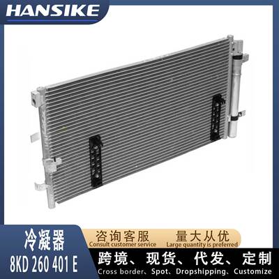 8KD260401E适用2009-2016款奥迪A4L Q5 汽车冷凝器 散热网