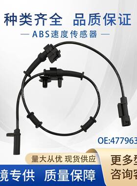 4779639AAABS传感器适用于道奇68199987A4779639AD4779639AB