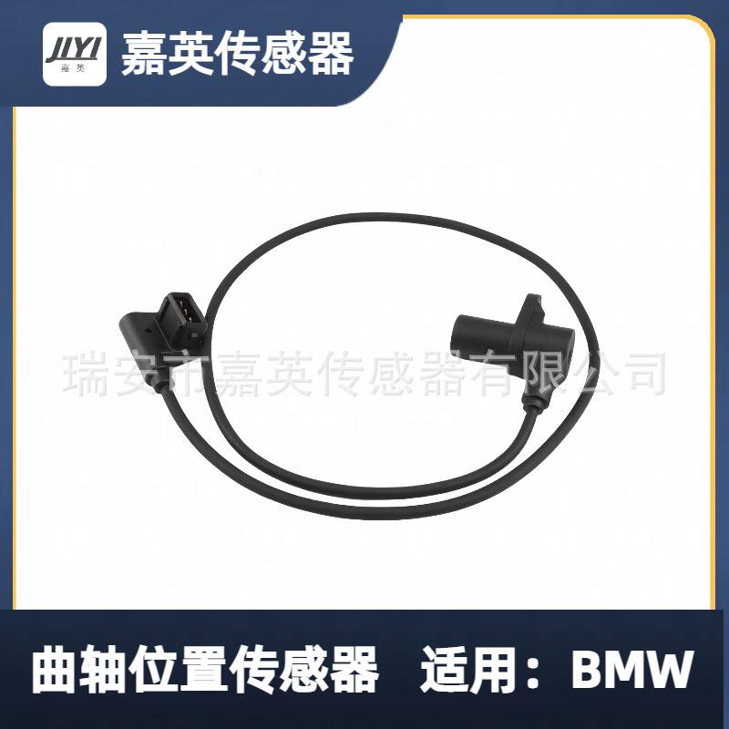 曲轴位置传感器BMW12141726066121417275545S1655SU5151