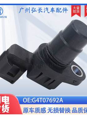 G4T07692A适用于丰田TOYOTA汽车配件传感器速度传感器 转速传感器