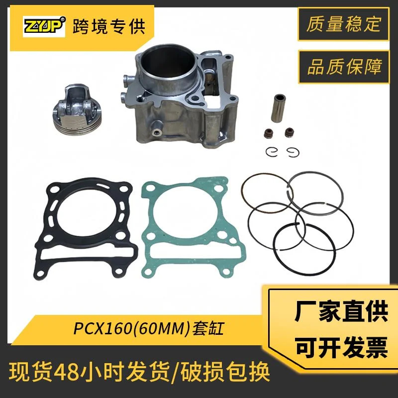 摩托车发动机套缸配件适用 Honda PCX160 PCX150 SH150 气缸活塞