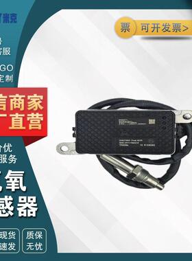 5WK97371 22827993 适用沃尔沃 雷诺 氮氧NOX传感器