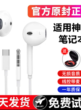 适用神舟战神G8G9R9/TX8/9/Z7Z8Z9D6优雅X4/X5笔记本电脑有线耳机