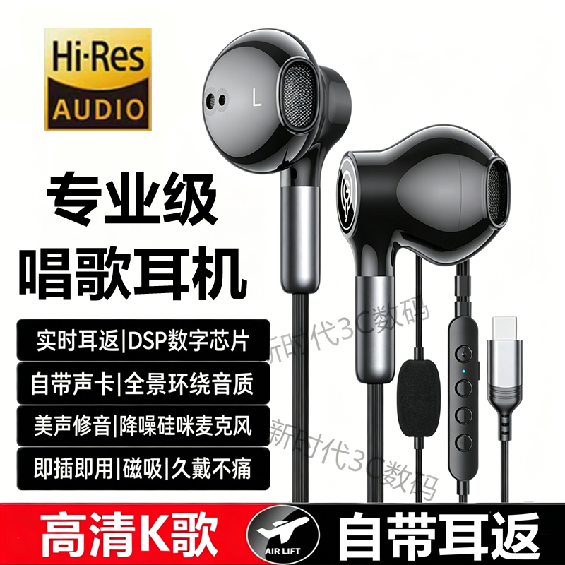 高端耳机适用苹果17 16 15 PRO MAX Plus手机专用全民K歌游戏有线